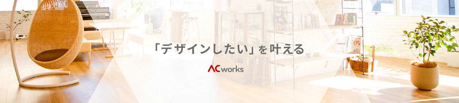 acworks banner